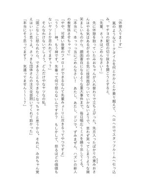 超かぐや姫 ファミ通文庫 電子書籍版 - Page 16