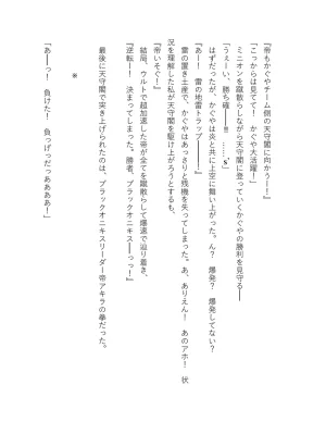 超かぐや姫 ファミ通文庫 電子書籍版 - Page 162