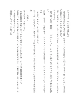 超かぐや姫 ファミ通文庫 電子書籍版 - Page 163