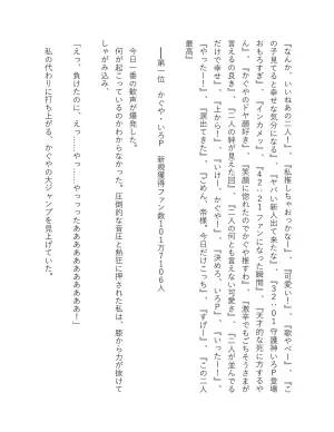 超かぐや姫 ファミ通文庫 電子書籍版 - Page 166