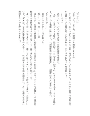 超かぐや姫 ファミ通文庫 電子書籍版 - Page 17