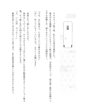 超かぐや姫 ファミ通文庫 電子書籍版 - Page 176