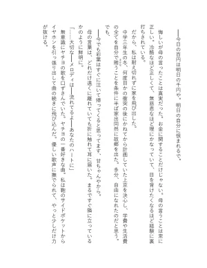 超かぐや姫 ファミ通文庫 電子書籍版 - Page 18