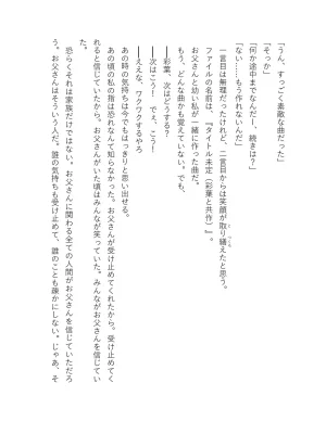 超かぐや姫 ファミ通文庫 電子書籍版 - Page 183