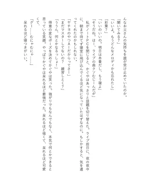 超かぐや姫 ファミ通文庫 電子書籍版 - Page 184