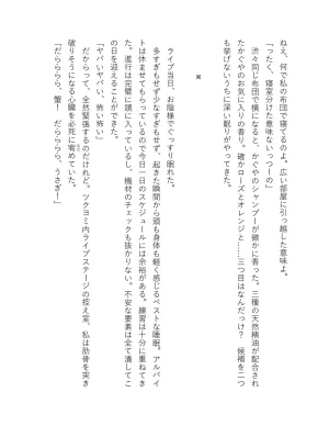 超かぐや姫 ファミ通文庫 電子書籍版 - Page 185