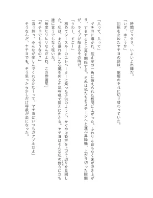 超かぐや姫 ファミ通文庫 電子書籍版 - Page 188