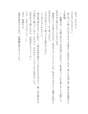 超かぐや姫 ファミ通文庫 電子書籍版 - Page 189