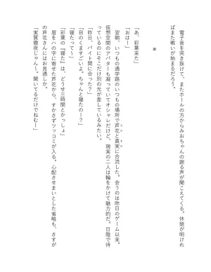 超かぐや姫 ファミ通文庫 電子書籍版 - Page 19