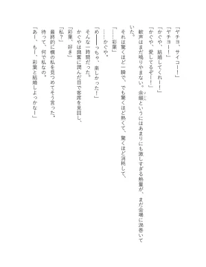 超かぐや姫 ファミ通文庫 電子書籍版 - Page 191