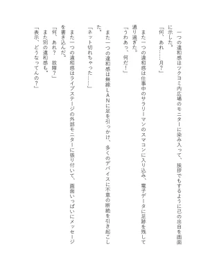 超かぐや姫 ファミ通文庫 電子書籍版 - Page 193