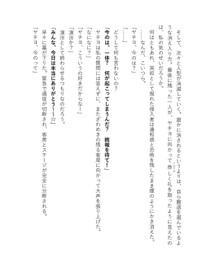 超かぐや姫 ファミ通文庫 電子書籍版 - Page 198
