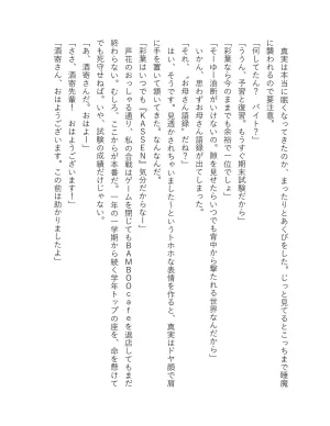 超かぐや姫 ファミ通文庫 電子書籍版 - Page 20