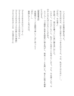 超かぐや姫 ファミ通文庫 電子書籍版 - Page 203