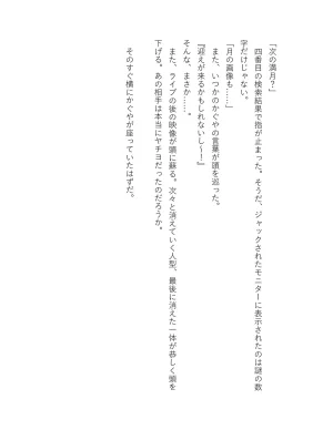 超かぐや姫 ファミ通文庫 電子書籍版 - Page 204