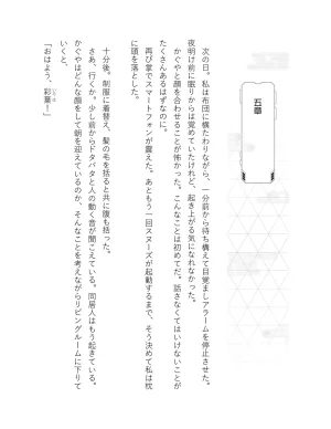 超かぐや姫 ファミ通文庫 電子書籍版 - Page 207