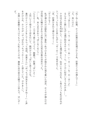 超かぐや姫 ファミ通文庫 電子書籍版 - Page 219