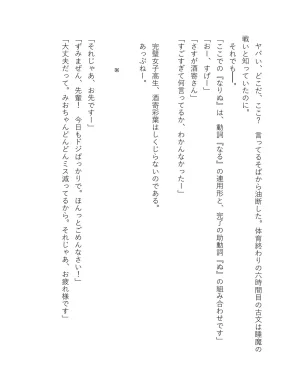 超かぐや姫 ファミ通文庫 電子書籍版 - Page 22