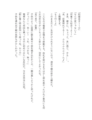 超かぐや姫 ファミ通文庫 電子書籍版 - Page 220