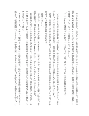 超かぐや姫 ファミ通文庫 電子書籍版 - Page 23