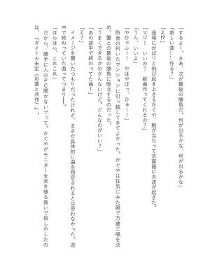 超かぐや姫 ファミ通文庫 電子書籍版 - Page 236