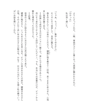超かぐや姫 ファミ通文庫 電子書籍版 - Page 237