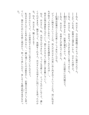 超かぐや姫 ファミ通文庫 電子書籍版 - Page 238