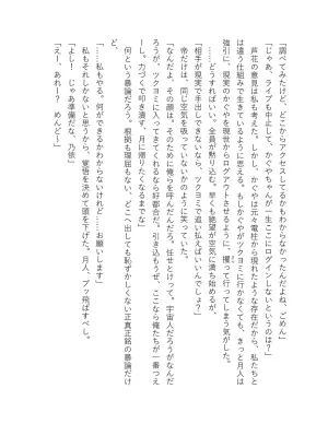 超かぐや姫 ファミ通文庫 電子書籍版 - Page 241