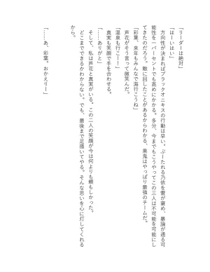 超かぐや姫 ファミ通文庫 電子書籍版 - Page 242