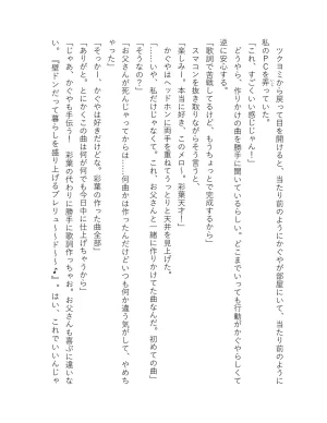 超かぐや姫 ファミ通文庫 電子書籍版 - Page 243