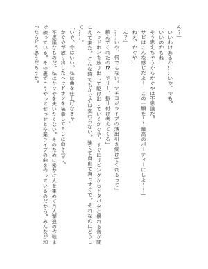 超かぐや姫 ファミ通文庫 電子書籍版 - Page 244