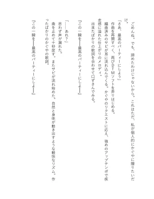 超かぐや姫 ファミ通文庫 電子書籍版 - Page 245