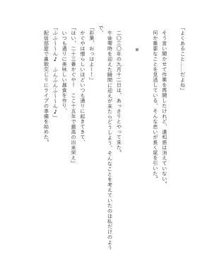超かぐや姫 ファミ通文庫 電子書籍版 - Page 247