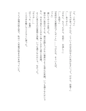 超かぐや姫 ファミ通文庫 電子書籍版 - Page 249