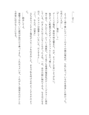 超かぐや姫 ファミ通文庫 電子書籍版 - Page 26