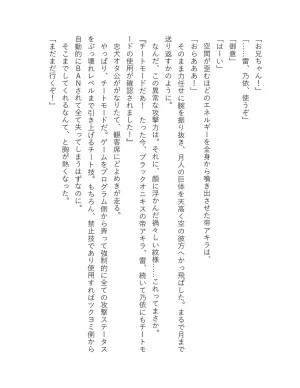 超かぐや姫 ファミ通文庫 電子書籍版 - Page 260