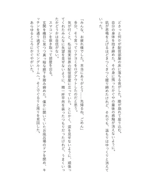 超かぐや姫 ファミ通文庫 電子書籍版 - Page 265