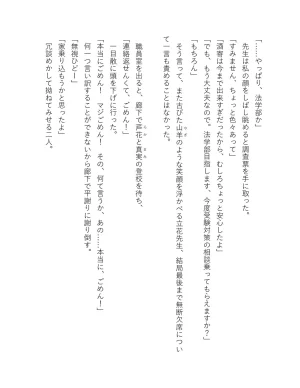 超かぐや姫 ファミ通文庫 電子書籍版 - Page 276