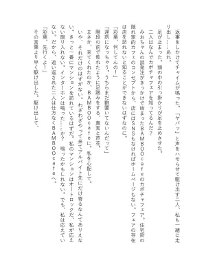超かぐや姫 ファミ通文庫 電子書籍版 - Page 278