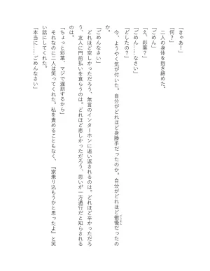 超かぐや姫 ファミ通文庫 電子書籍版 - Page 279