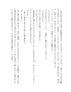 超かぐや姫 ファミ通文庫 電子書籍版 - Page 284