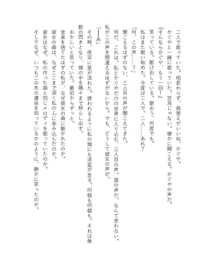 超かぐや姫 ファミ通文庫 電子書籍版 - Page 291
