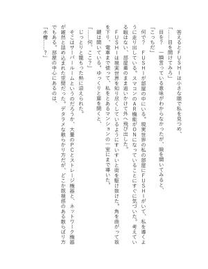 超かぐや姫 ファミ通文庫 電子書籍版 - Page 294