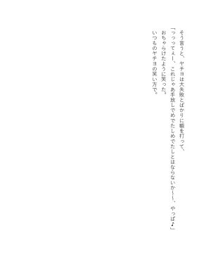 超かぐや姫 ファミ通文庫 電子書籍版 - Page 298