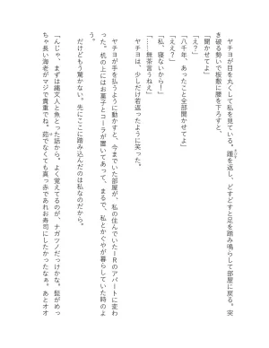 超かぐや姫 ファミ通文庫 電子書籍版 - Page 303