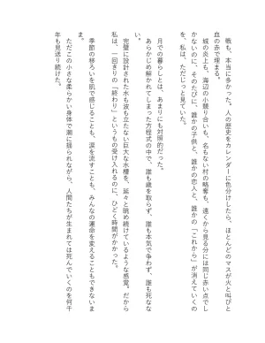 超かぐや姫 ファミ通文庫 電子書籍版 - Page 312