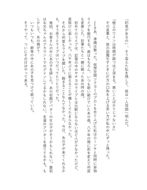 超かぐや姫 ファミ通文庫 電子書籍版 - Page 316