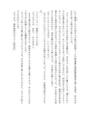 超かぐや姫 ファミ通文庫 電子書籍版 - Page 327