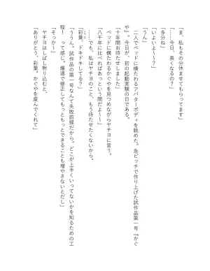 超かぐや姫 ファミ通文庫 電子書籍版 - Page 328