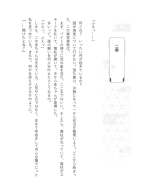 超かぐや姫 ファミ通文庫 電子書籍版 - Page 33